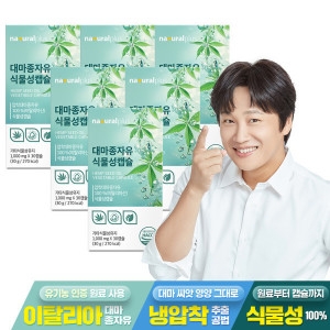 내추럴플러스 대마종자유 식물성캡슐 1000mg 30캡슐