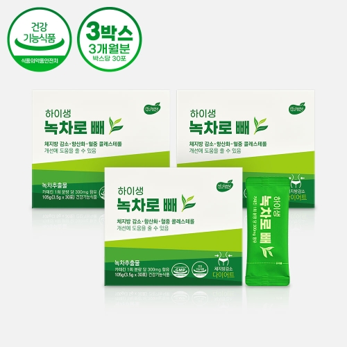 하이생 녹차로 빼 30포