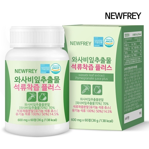 뉴프레이 와사비잎 추출물 석류착즙 플러스 60정