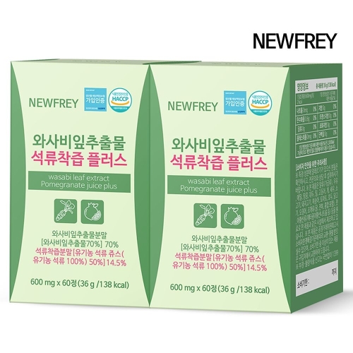 뉴프레이 와사비잎 추출물 석류착즙 플러스 60정