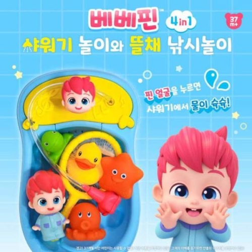 아기상어 샤워기 놀이와 뜰채 낚시놀이