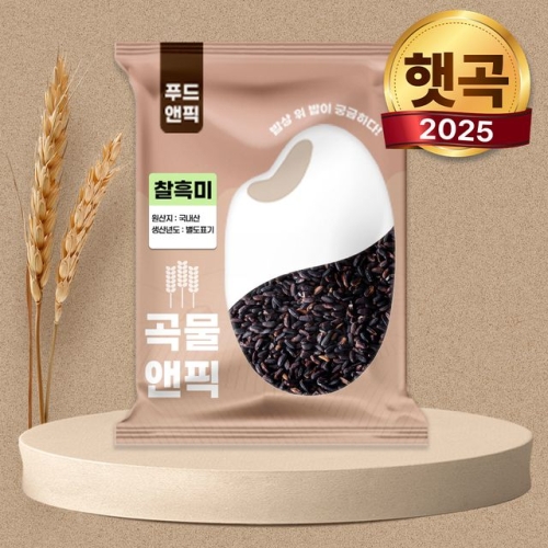 푸드앤픽 곡물앤픽 국산 찰흑미 500g