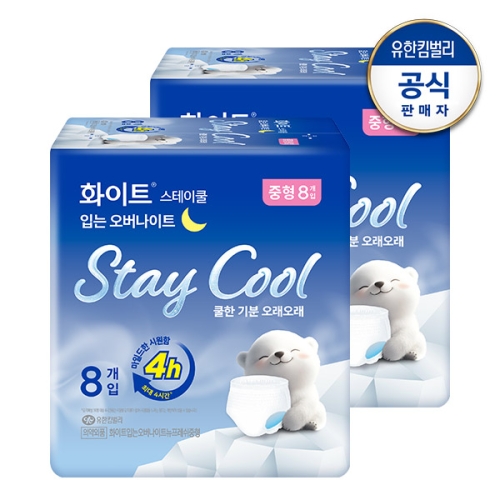 화이트 스테이쿨 입는 오버나이트 중형 8개