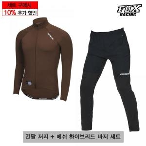 폭스레이싱 롱저지 메쉬하이브리드팬츠 상하의 세트 L171_222 자전거의류 긴팔 경량 가벼운 통풍 긴바지 라이딩 운동복