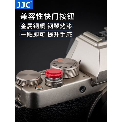 소니 A6700 카메라 셔터 버튼 호환형 A7M3 A7M4 ZV-1 E10 A7CA6600 A6400 ZFC 후지 XS10 XA50