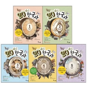 한솔수북 특종 20세기 한국사