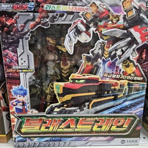 메탈카드봇S 블레스트레인