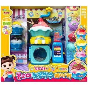 콩순이 알록달록 눈꽃 빙수 메이커
