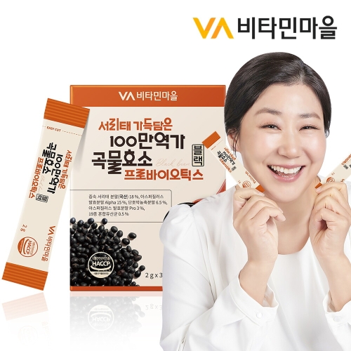 비타민마을 서리태 가득담은 100만역가 곡물효소 프로바이오틱스 블랙 30포
