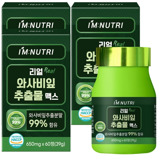 아임뉴트리 리얼 와사비잎 추출물 맥스 650mg 60정
