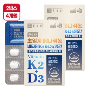 종근당 헬시아민 초임계 메나퀴논 비타민K2&D3 망간 500mg 60정