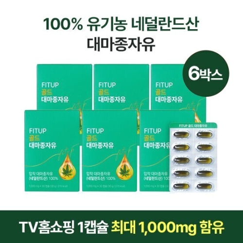 비오팜 핏업 골드 대마종자유 1000mg 30캡슐