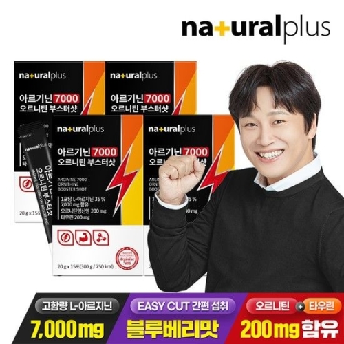 내츄럴플러스 아르기닌 7000 오르니틴 부스터샷 15포