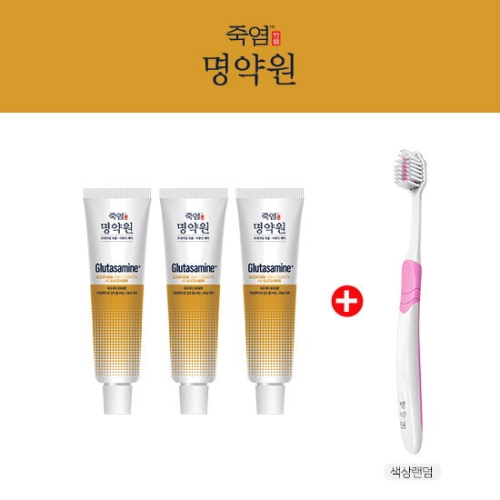 LG생활건강 죽염 명약원 글루타사민 치약 40g x 3개 + 잇몸칫솔 1개