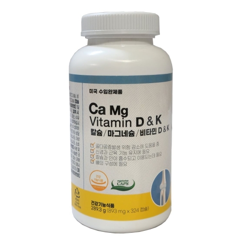 네이쳐스웨이 네츄럴라이프 칼슘 마그네슘 비타민D K 324캡슐