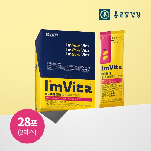 종근당건강 아임비타 멀티비타민 글루타치온샷 14포