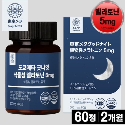 도쿄메타 굿나잇 식물성 멜라토닌 5mg 60정