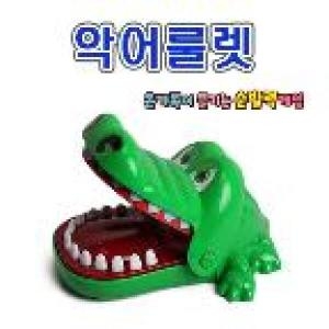 악어 룰렛 게임 W05051E