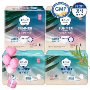 좋은느낌 썸머 에디션 입는 오버나이트 중형 8개