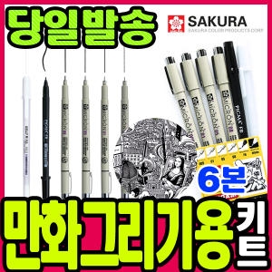 사쿠라  피그마 만화그리기용 오리지널키트/드로잉펜