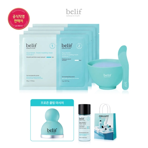 빌리프 아쿠아 밤 프로즌 모델링 마스크