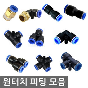 제이에스커머스 원터치 피팅 유압 공압 닛플