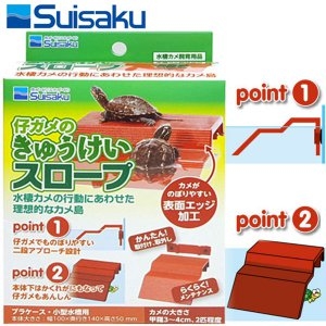 수이사쿠 거북섬 미니슬로프 놀이터/쉼터  /수생 터틀