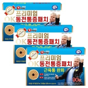 케이원헬스케어 비타지에스 프리미엄 OK 동전통증패치