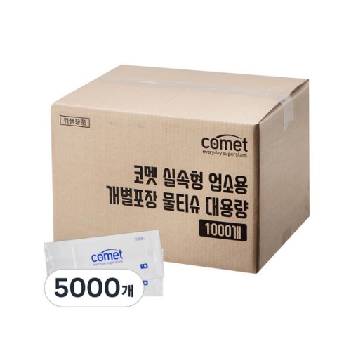 코멧 고급형 업소용 개별포장 대용량 물티슈