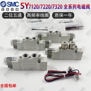 SMC  솔레노이드 밸브 SY7120/7220/7320-4/5/6LZD/LZE/DZD/GZD/LZ-02-C8C10