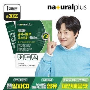 내츄럴플러스 알파시클로덱스트린 플러스 3g 30포