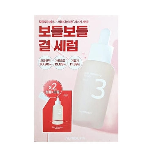 넘버즈인 3번 보들보들 결 세럼 50ml + 리필 50ml