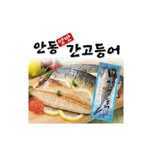 안동간고등어종합식품  이동삼 죽염 순살 간고등어 80g [24개]