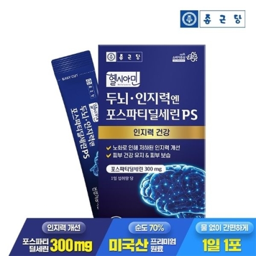 종근당건강 두뇌 인지력엔 포스파티딜세린 PS 15포