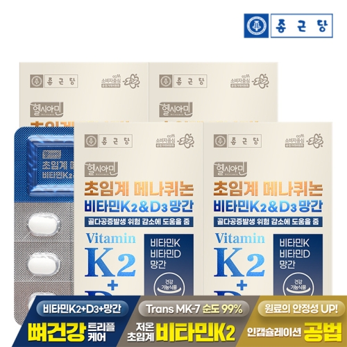 종근당 헬시아민 초임계 메나퀴논 비타민K2&D3 망간 500mg 60정
