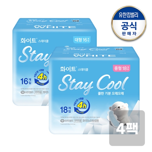 화이트 스테이쿨 대형 16개