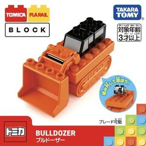 토미카 블록 불도저