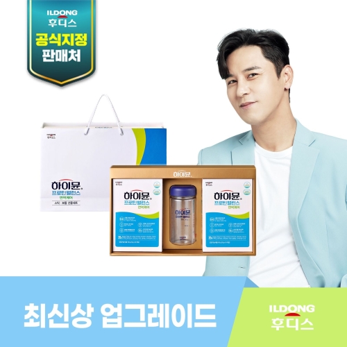 일동후디스 하이뮨 산양초유 단백질 면역케어 선물세트