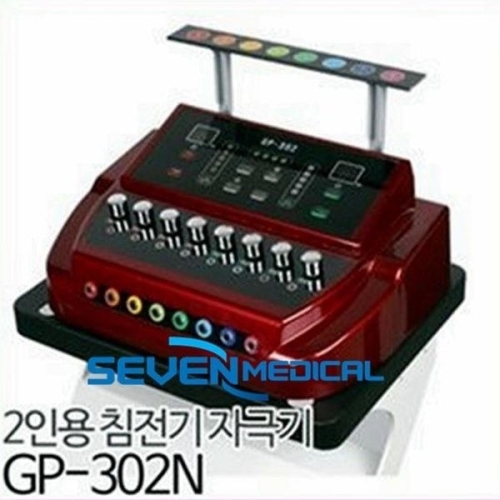 휴비딕  굿플 2인용 침전기GP-302N/8채널/전기/저주파자극기