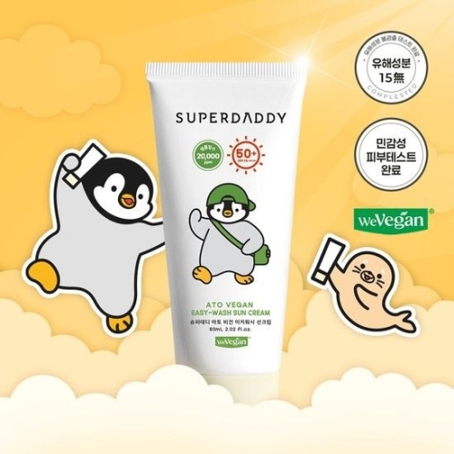 하이베러 슈퍼대디 아토비건 이지워시 선크림 60ml