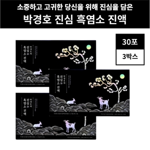 그린바이오 박경호의 진심 흑염소 진액 60ml 30포