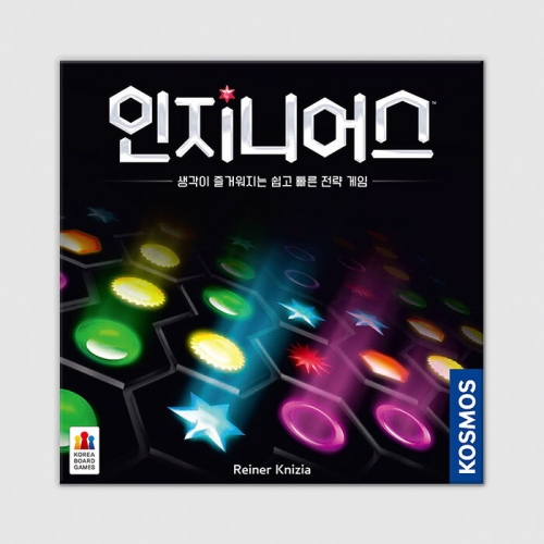 코스모스 코리아보드게임즈 인지니어스