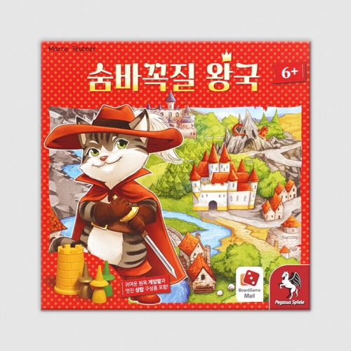 코리아보드게임즈  숨바꼭질 왕국