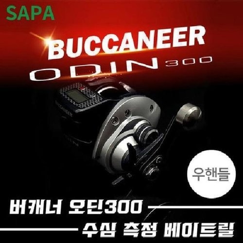셀러허브  JH4Q96R4_53DF 우핸들 오딘 베이트릴 디지털 수심측정 300