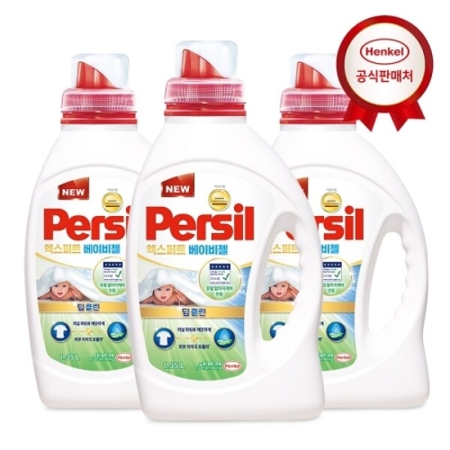 퍼실 엑스퍼트 베이비젤 1.35L