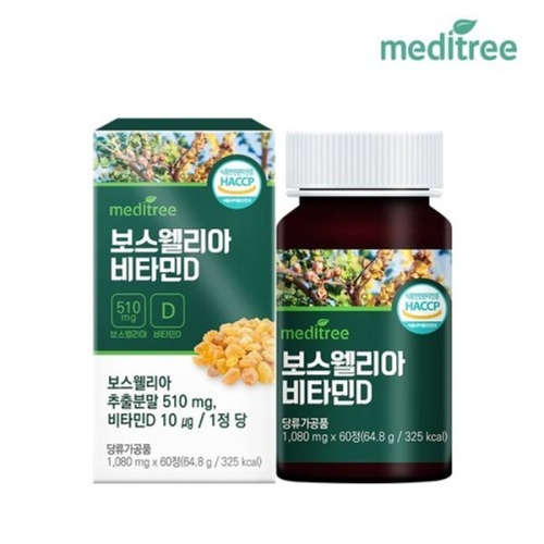 메디트리 보스웰리아 비타민D 60정