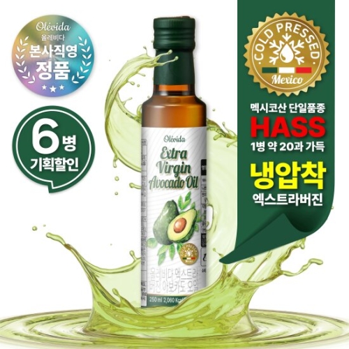 올레비다 냉압착 엑스트라버진 아보카도오일 250ml