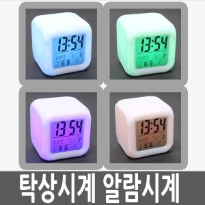 알람시계 LED탁상시계 시계 사각시계 큐브탁상시계  큐브탁상시계