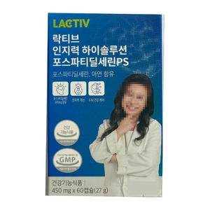 락티브 인지력 하이솔루션 포스파티딜세린PS 450mg 60캡슐