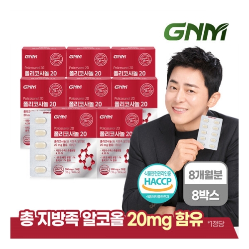 GNM자연의품격 폴리코사놀 20 500mg 30정
